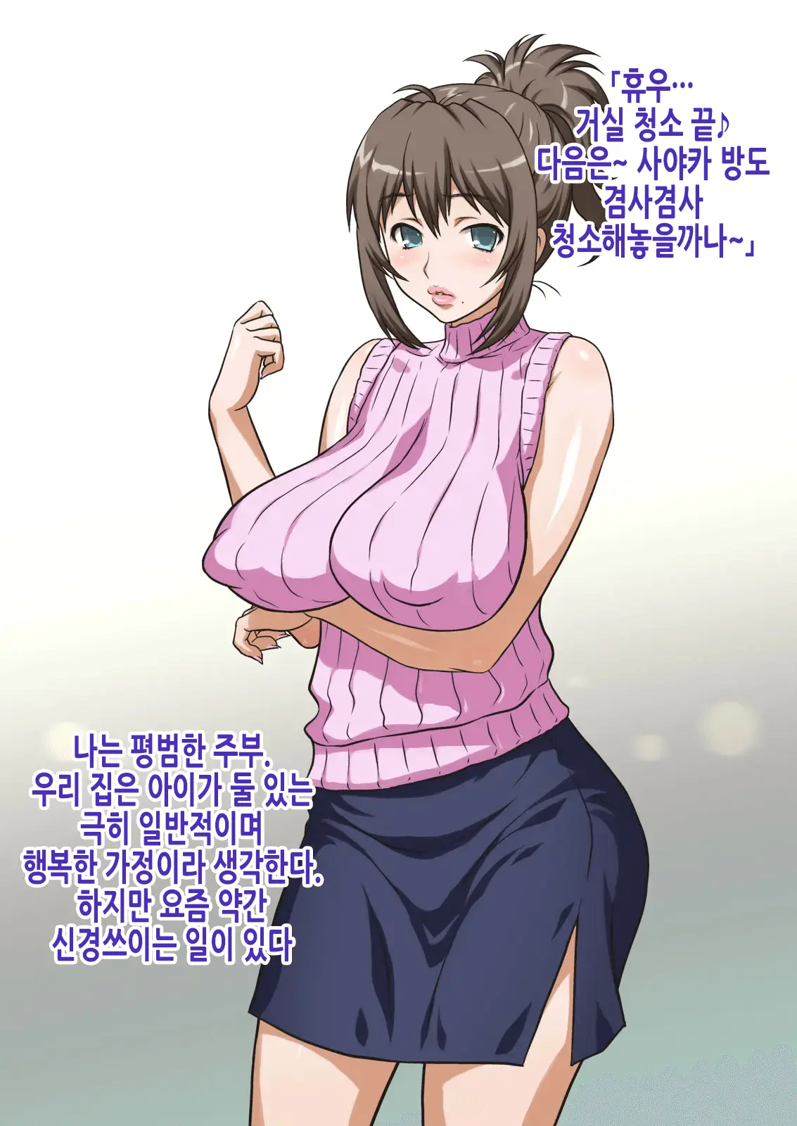 Mama Wa Nama Onahole ~Kyouko Wa Musuko Senyou Sei Gangu~ | 엄마는 생오나홀 ~쿄코는 아들 전용 장난감~